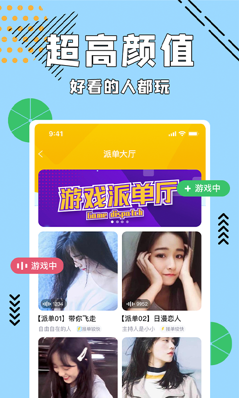 呱呱语音app手机版图1