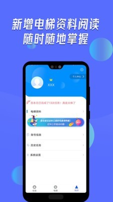 护梯使者图3
