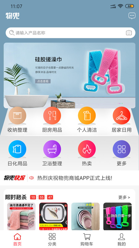趣选购图3