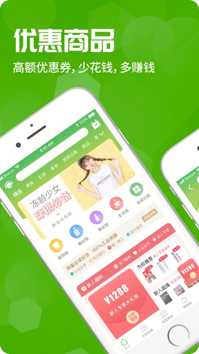 星际特惠app官网最新版图3