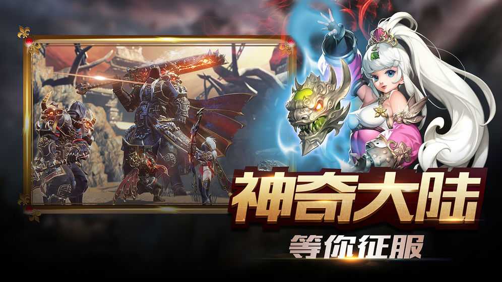 新世界的神加速版图3