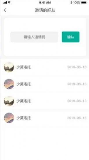 森林家园图3