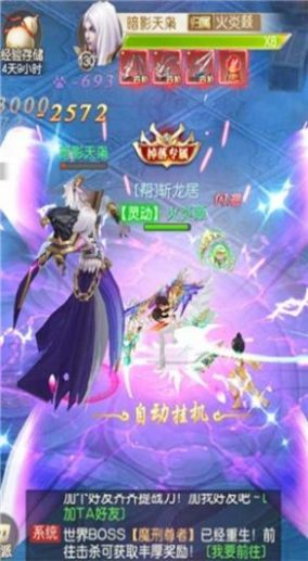 长生诀之缘定三生手游官网版图3