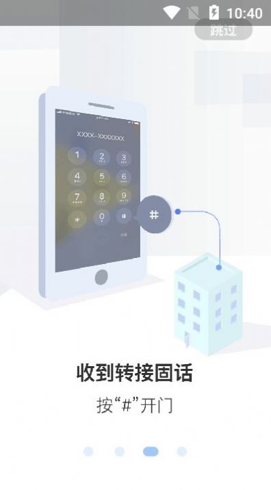 米家社区app图片1