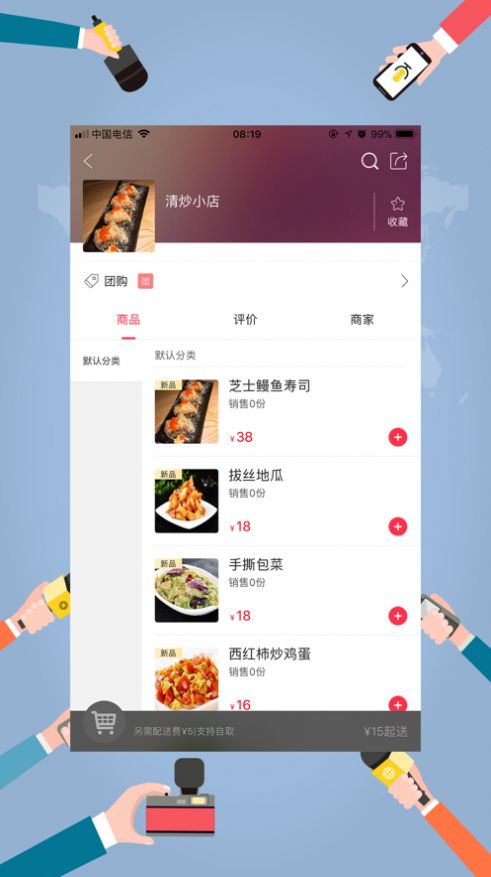 薯都情app官方版图1