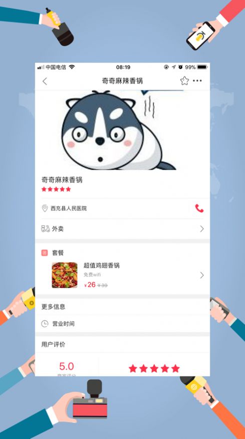 薯都情app官方版图3