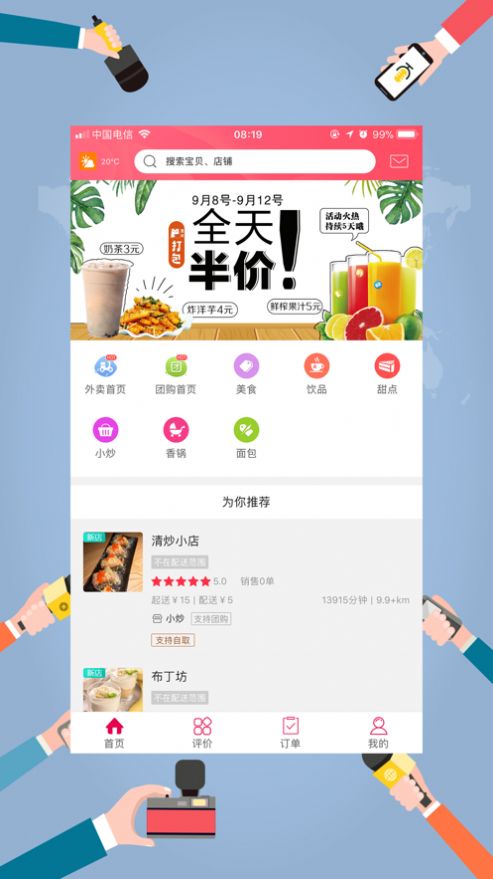 薯都情app官方版图2