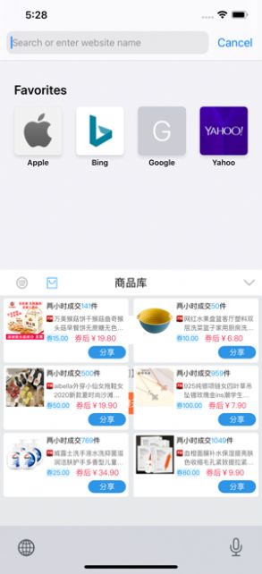 带货输入法app官网手机版图1