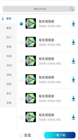 流量转转图1