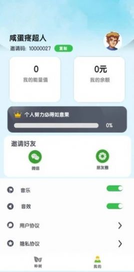 乐乐果园app图片1