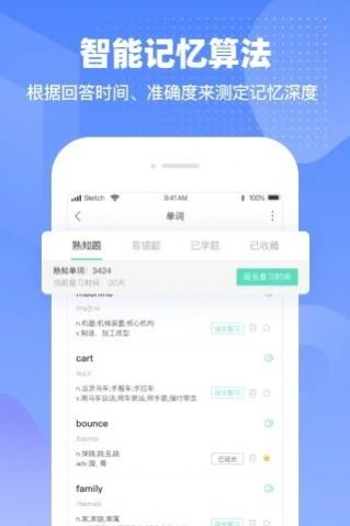 挑战英语图2