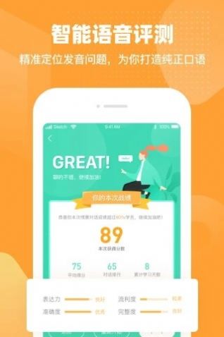 挑战英语图1