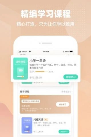 挑战英语图3
