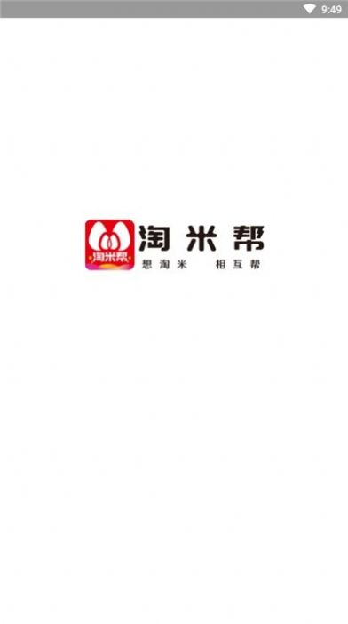 淘米帮app官网手机版图1