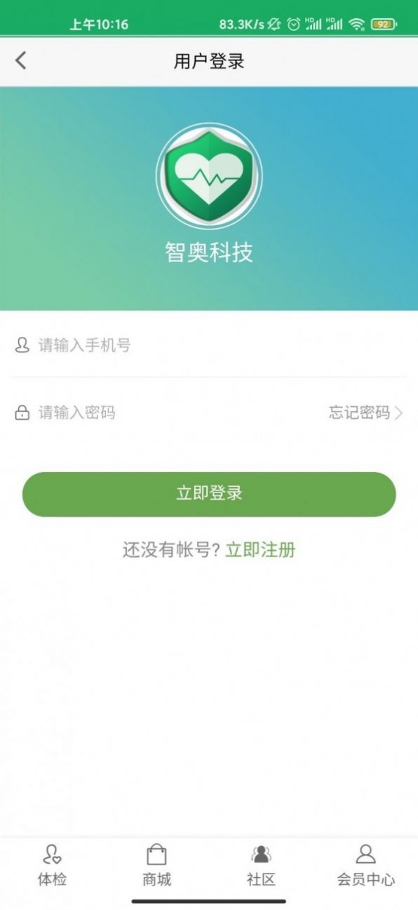 8度体检app官方版图3