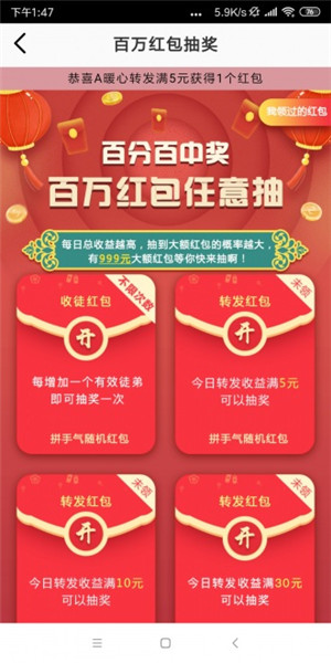 雷霆赚app官方版图2