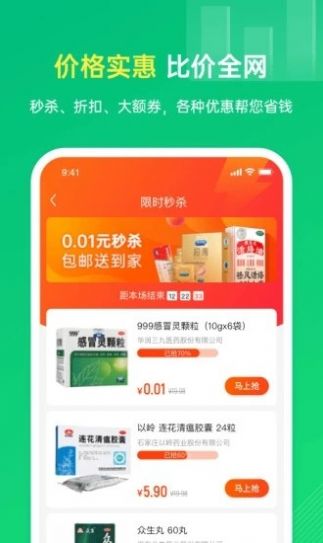 邻药汇app手机版图2