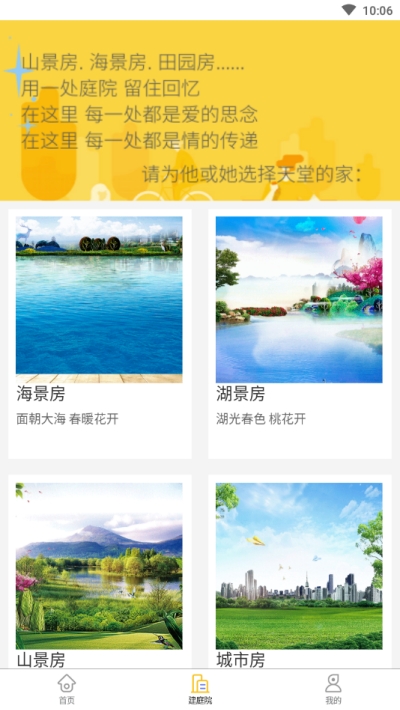 天堂快递app手机版图2