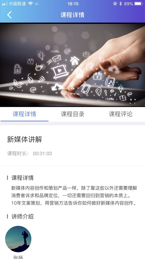 建材学习公社app手机版图3