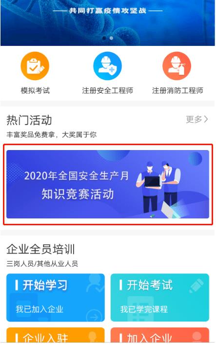 2020年电力行业安全生产知识网络答案图2