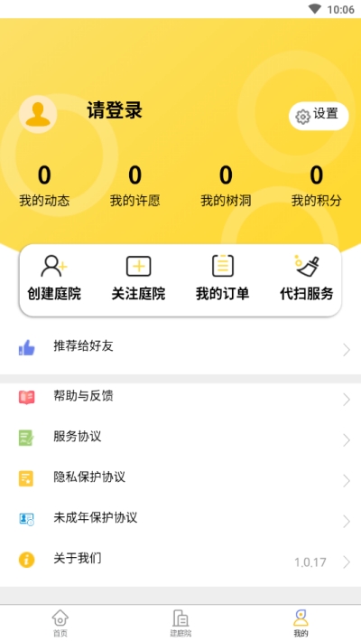 天堂快递app手机版图3