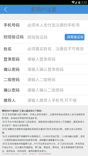 CKY智能合约app官方版图3