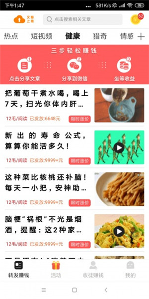 雷霆赚app图片1