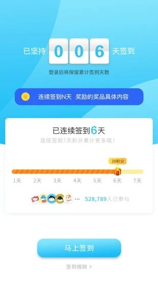 流量转转app图片1
