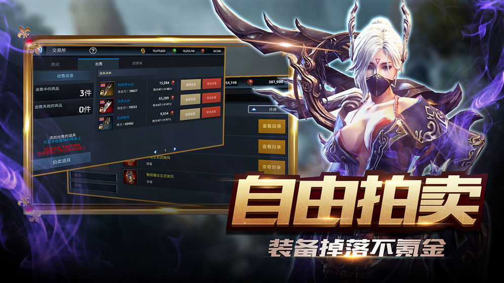 新世界的神加速版图片1