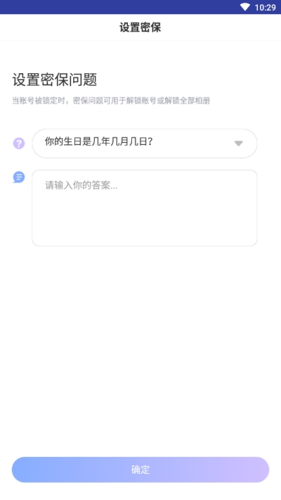 一秘相册app图片1