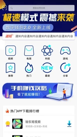 流量转转app图片2