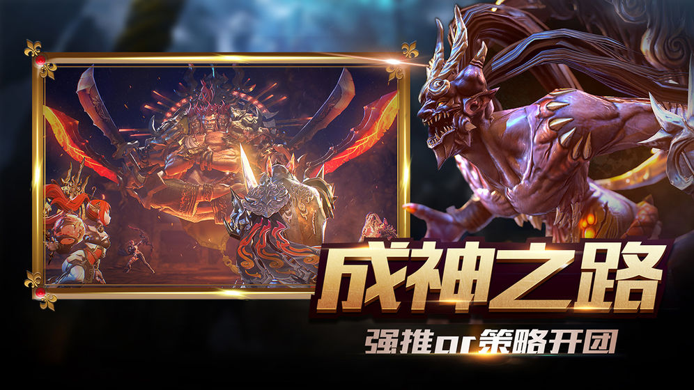 新世界的神加速版图2
