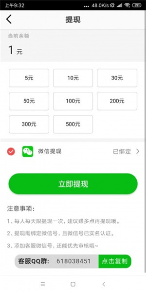 雷霆赚app官方版图1