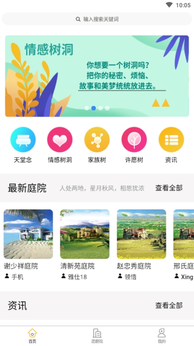 天堂快递app手机版图1