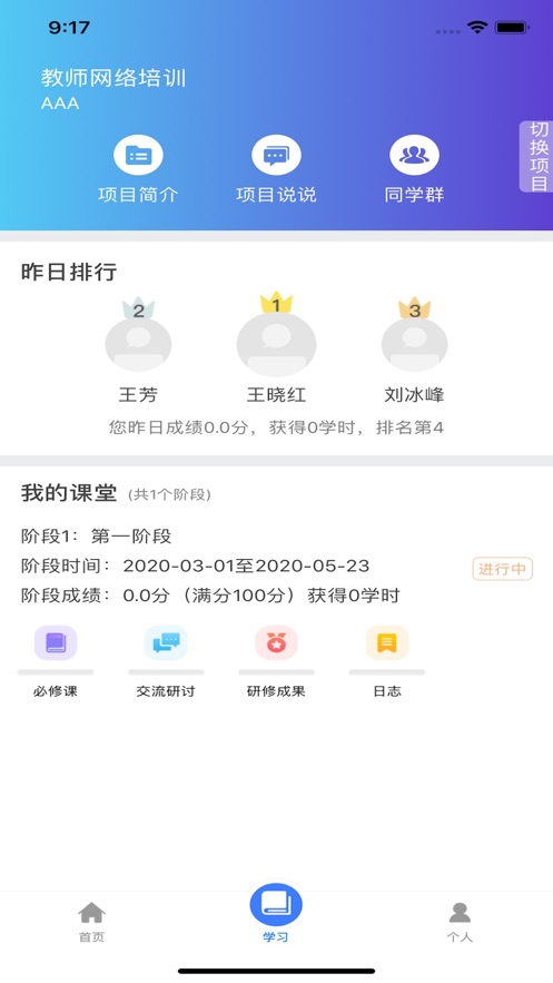 建材学习公社app手机版图1