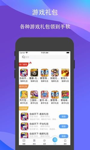 185游戏盒子官网下载app图2