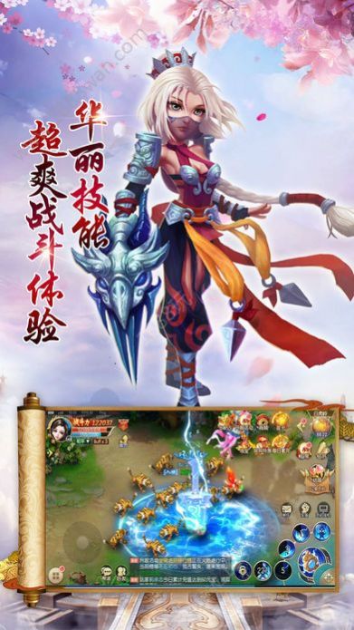 捉鬼西游手游图1