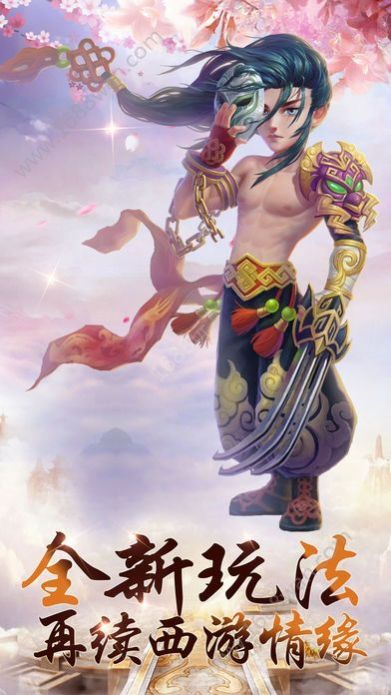 捉鬼西游手游图2