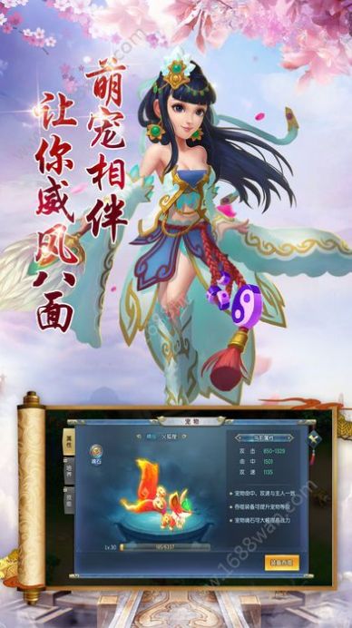捉鬼西游手游图3