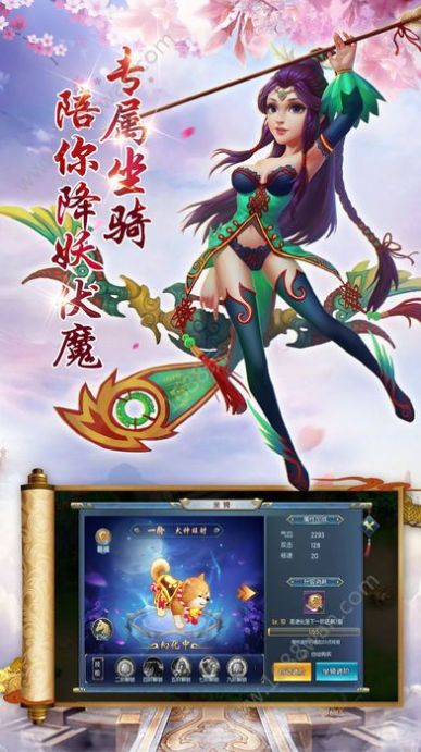 捉鬼西游手游图片1