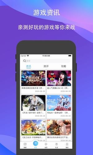 185游戏盒子官网下载app图3