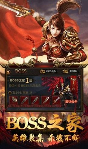 良心传奇龙皇传说官网版图3