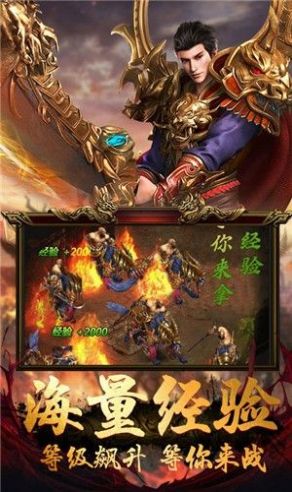 良心传奇龙皇传说官网版图2