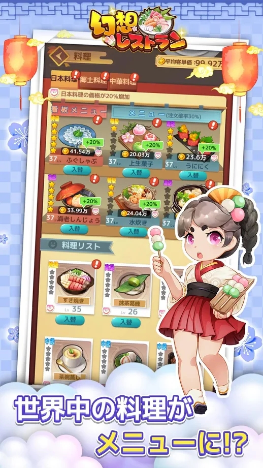 幻想料理店手游图片2