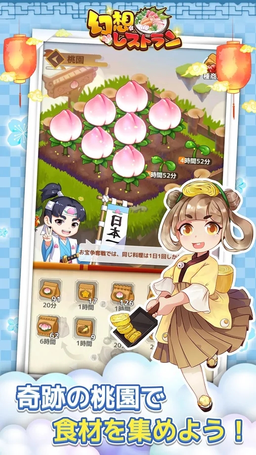 幻想料理店手游图2