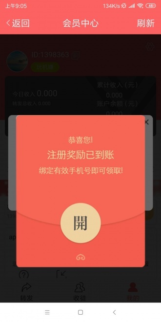 山竹资讯app手机版图1