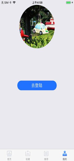 抖王带货app官网版图2