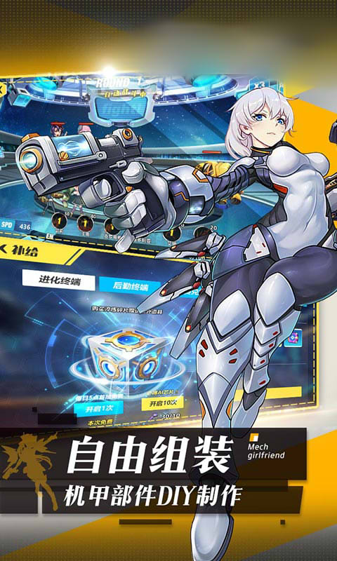 机甲美少女游戏手机手游果盘版图3