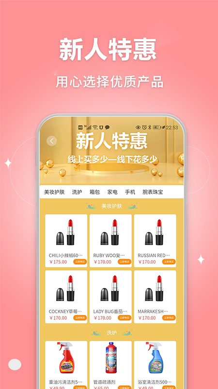 新店商联盟app手机版图3