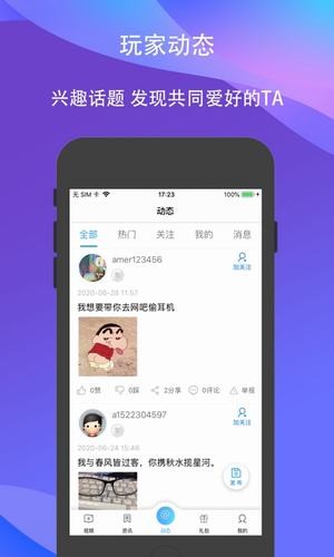 185游戏盒子官网下载app图1